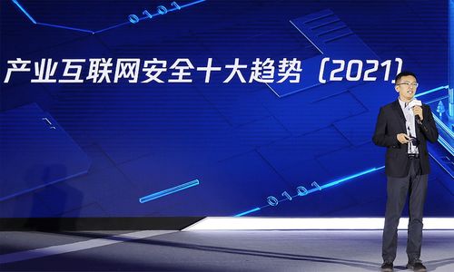 騰訊安全發布2021產業互聯網安全十大趨勢，揭秘產業安全新變革