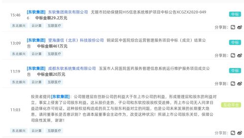 東軟集團(tuán)中標(biāo)玉溪市人民醫(yī)院醫(yī)藥服務(wù)管理信息系統(tǒng)運(yùn)行維護(hù)服務(wù)項(xiàng)目